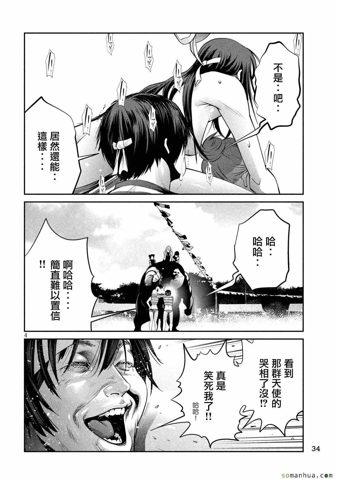 第228话