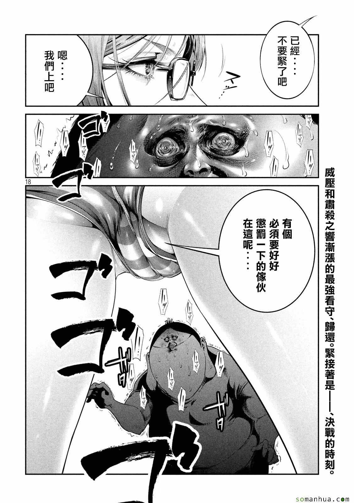 第228话