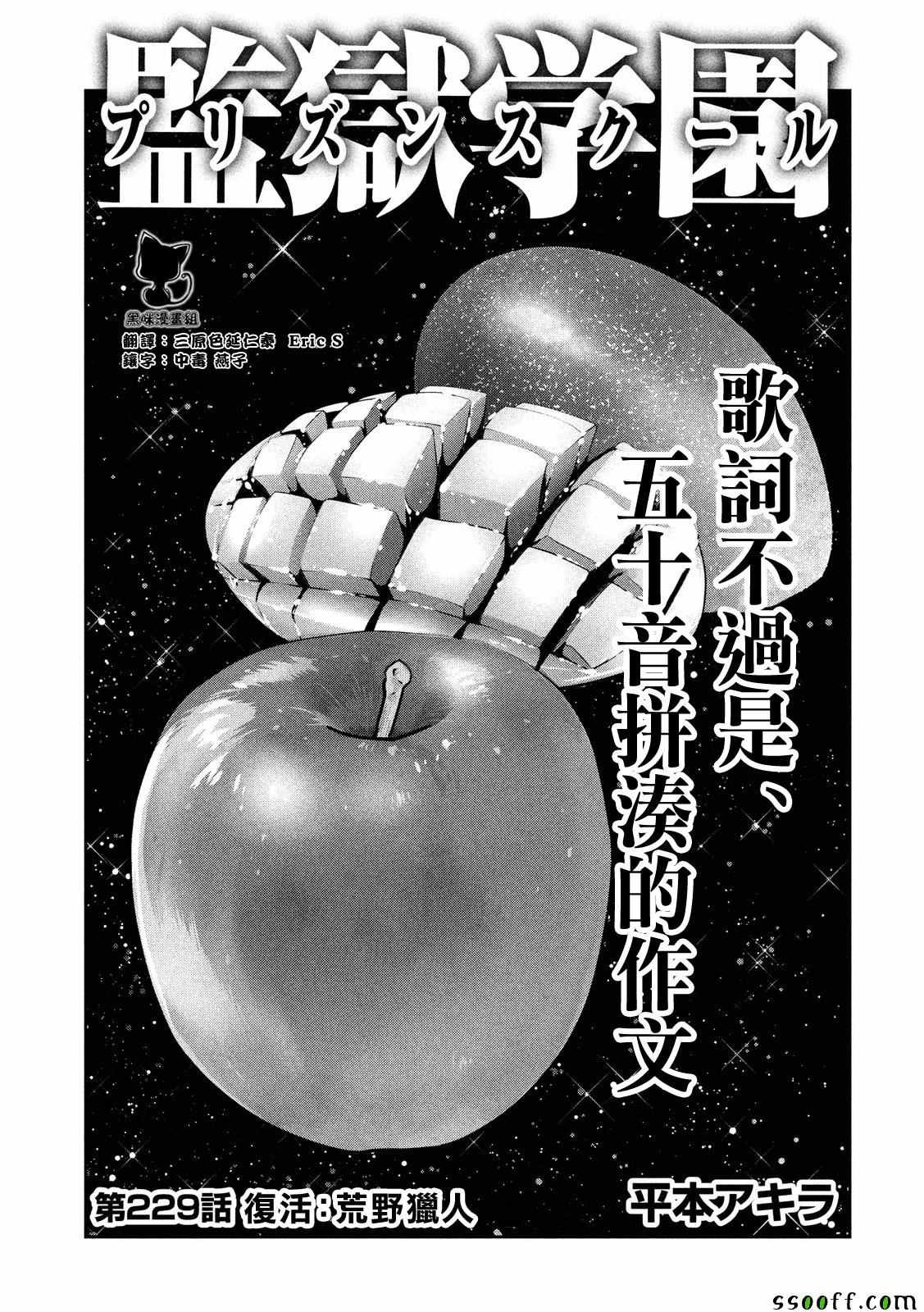 第229话