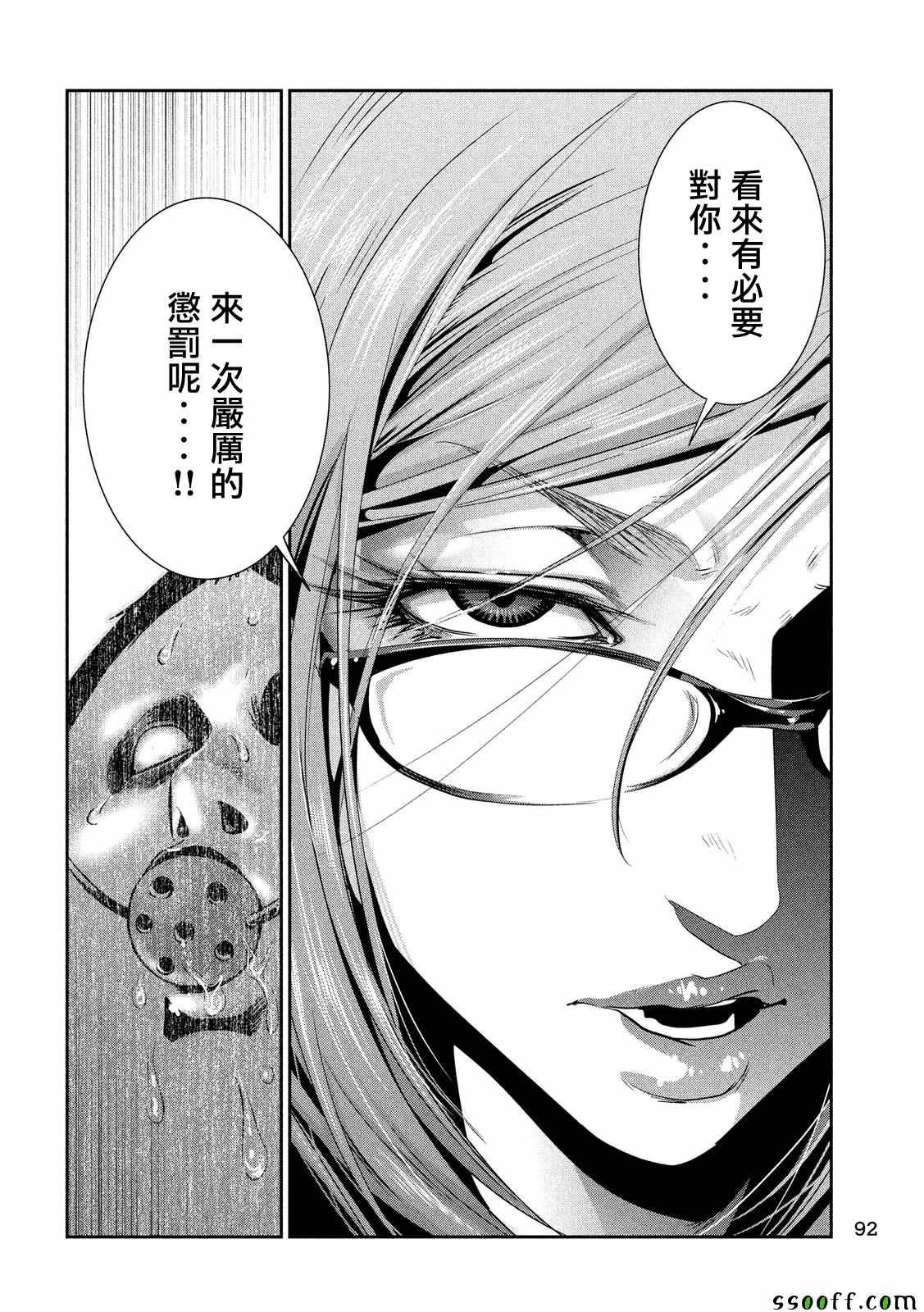 第229话