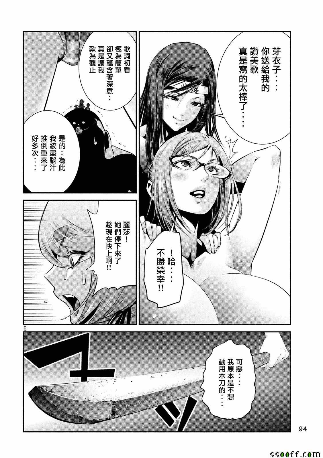 第229话
