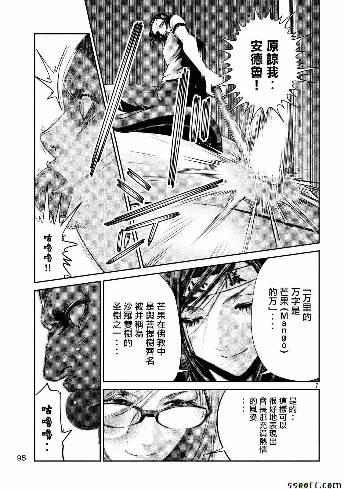 第229话