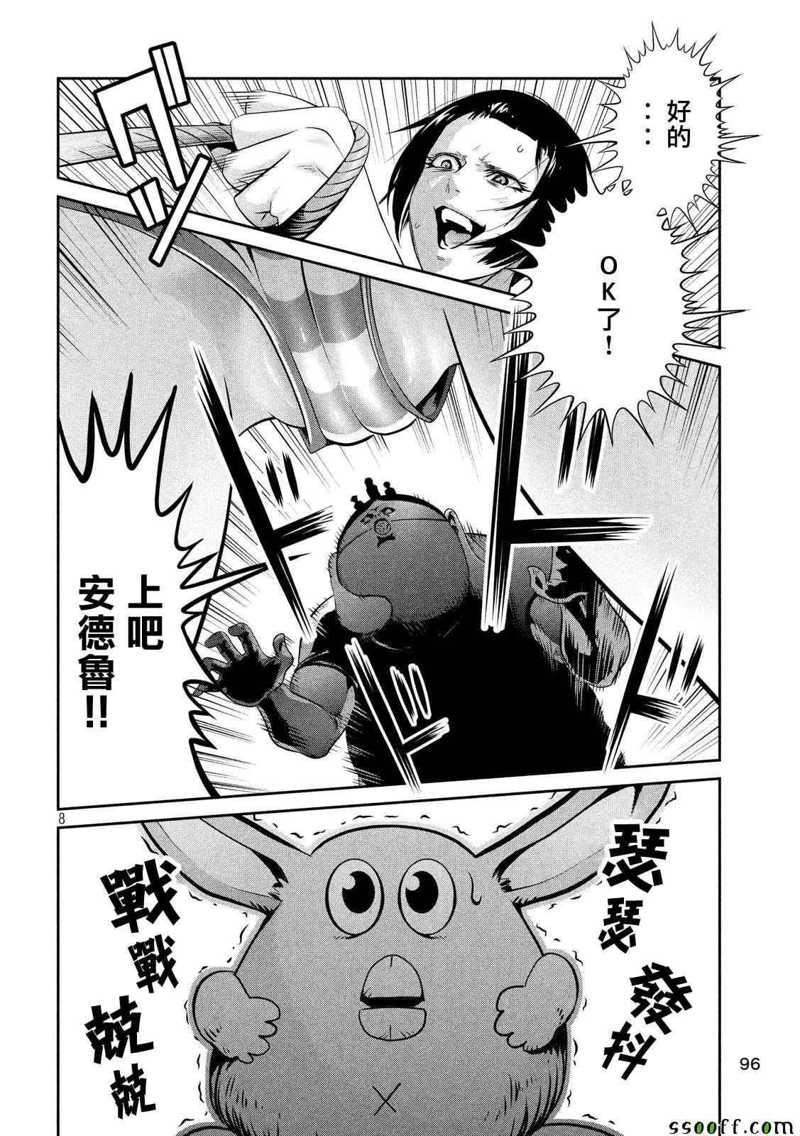 第229话
