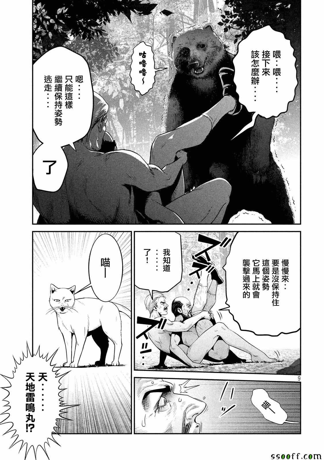 第229话