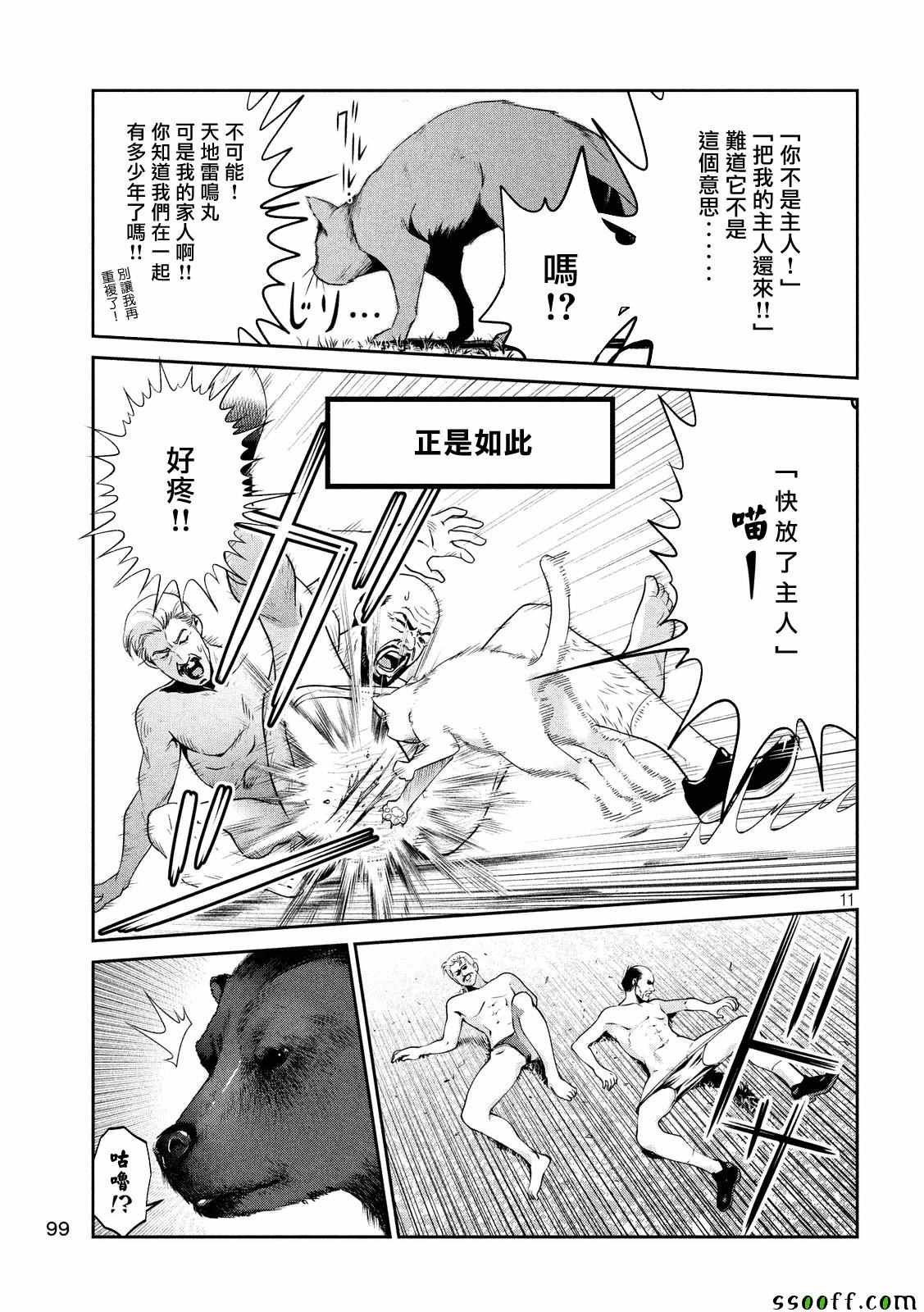 第229话