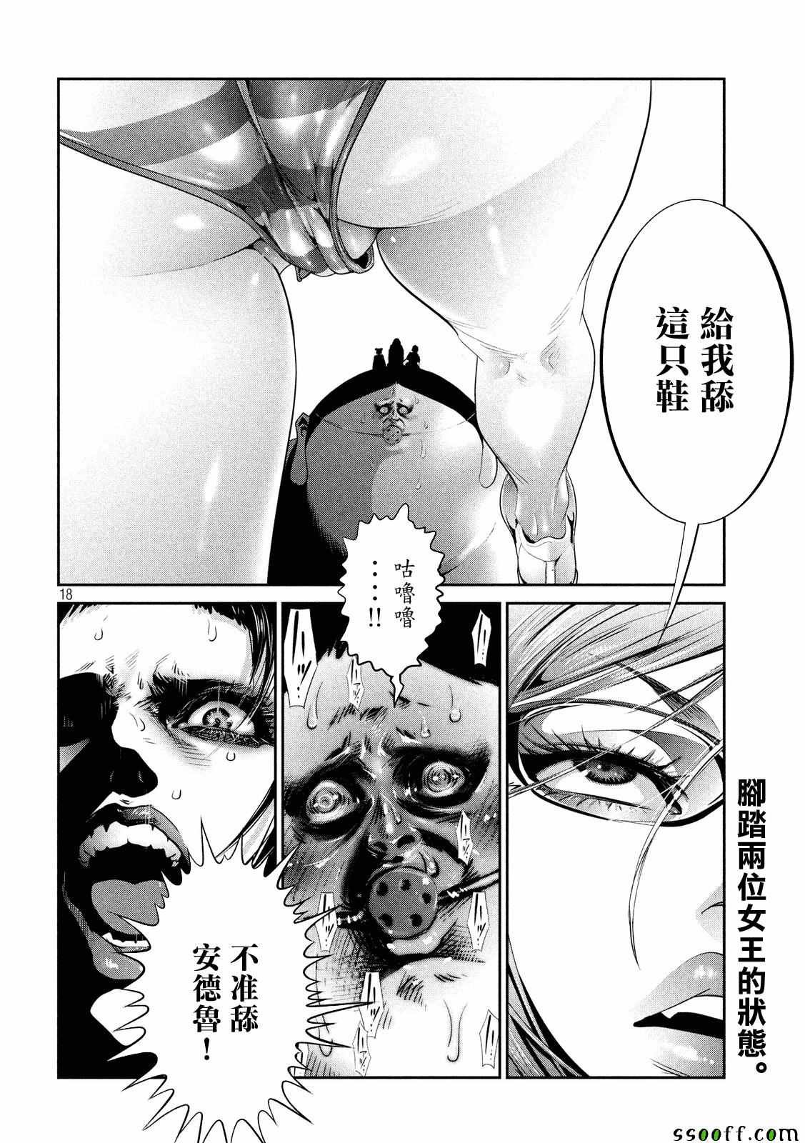 第229话
