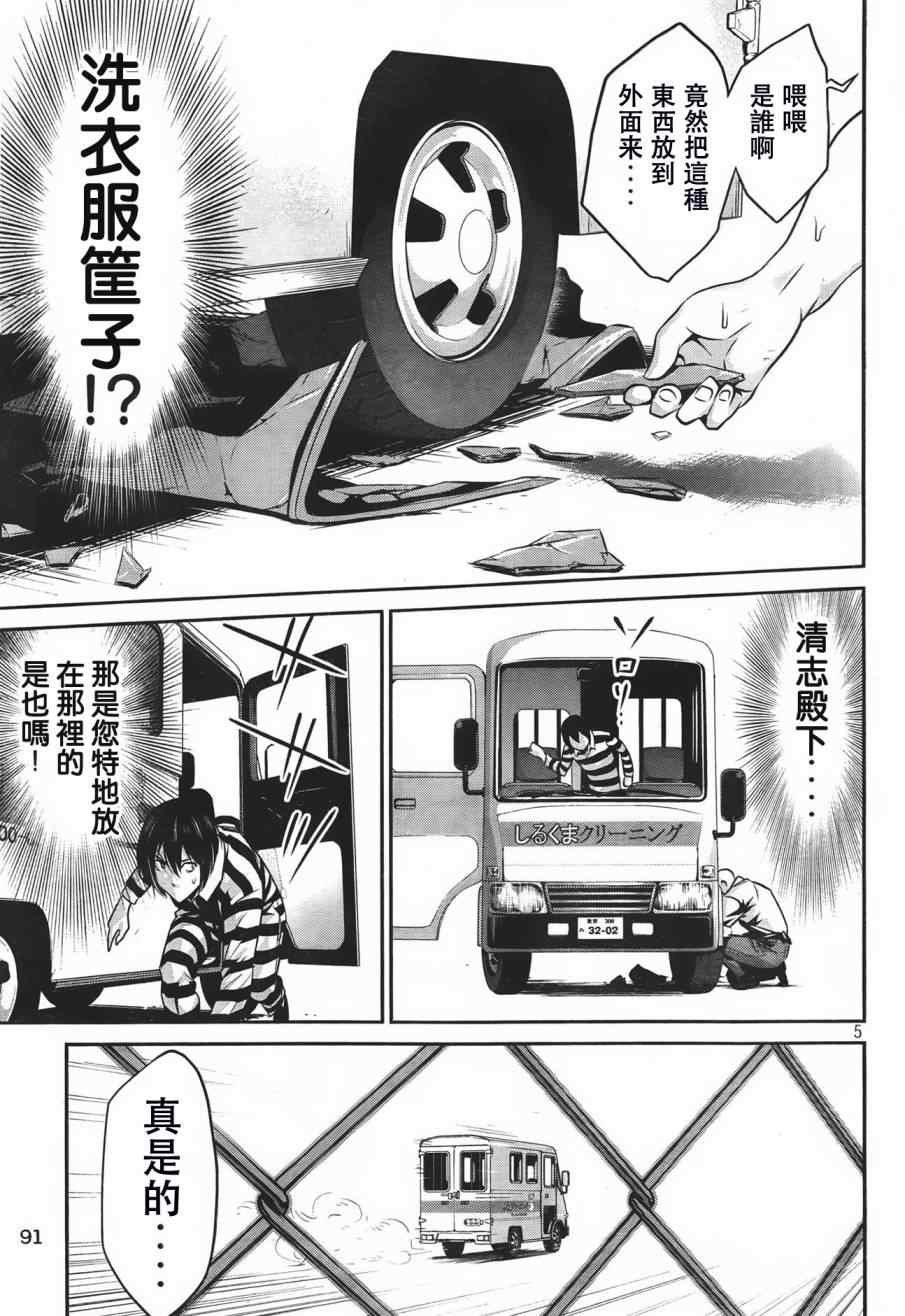 第23话
