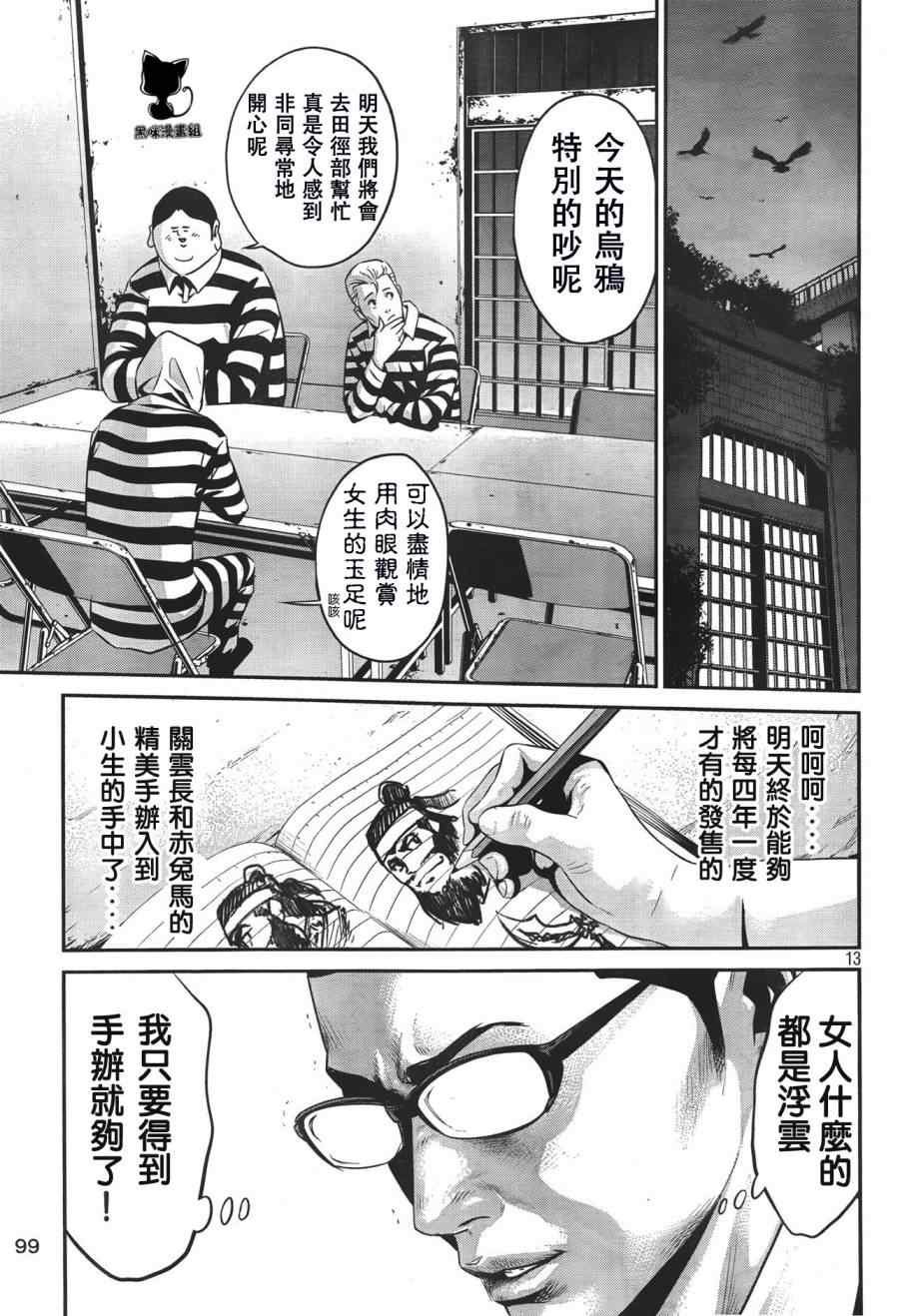 第23话