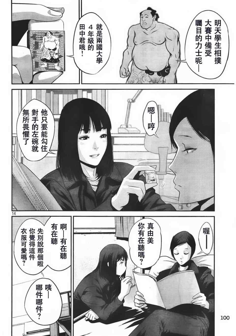 第23话