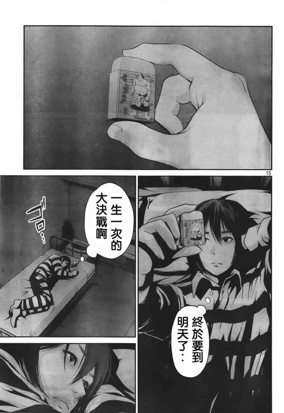 第23话