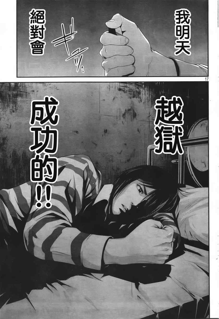 第23话