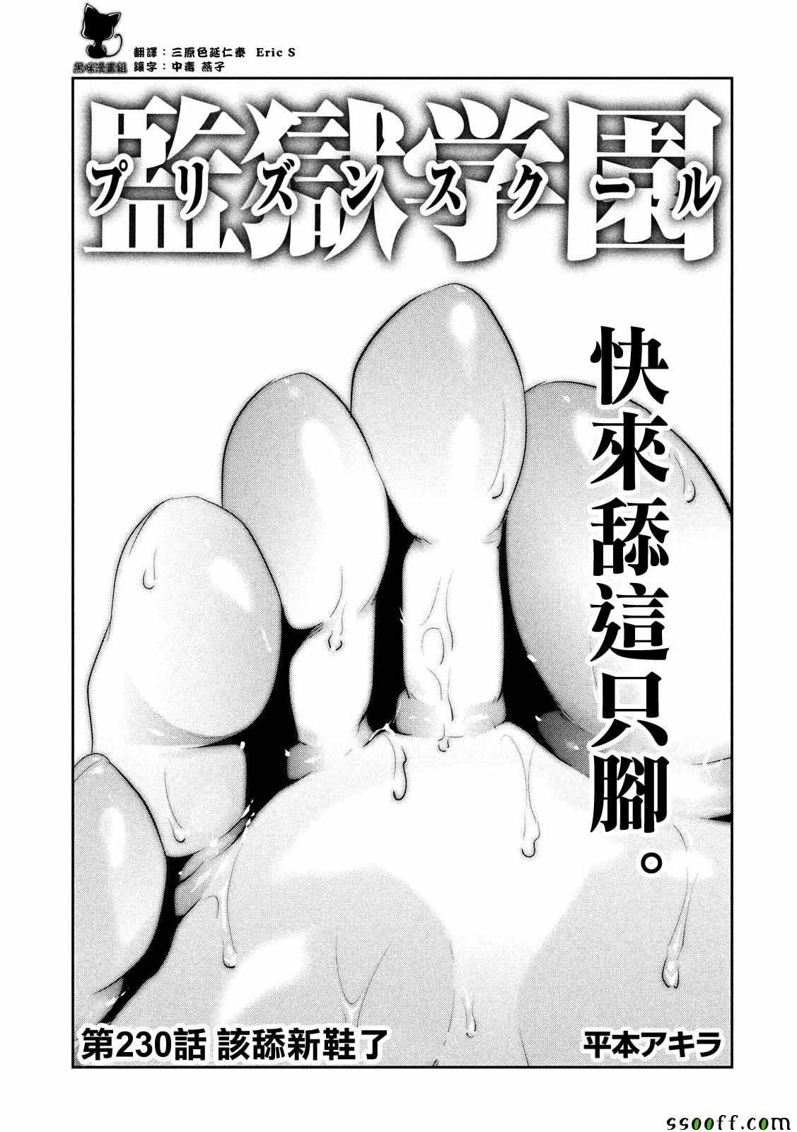 第230话