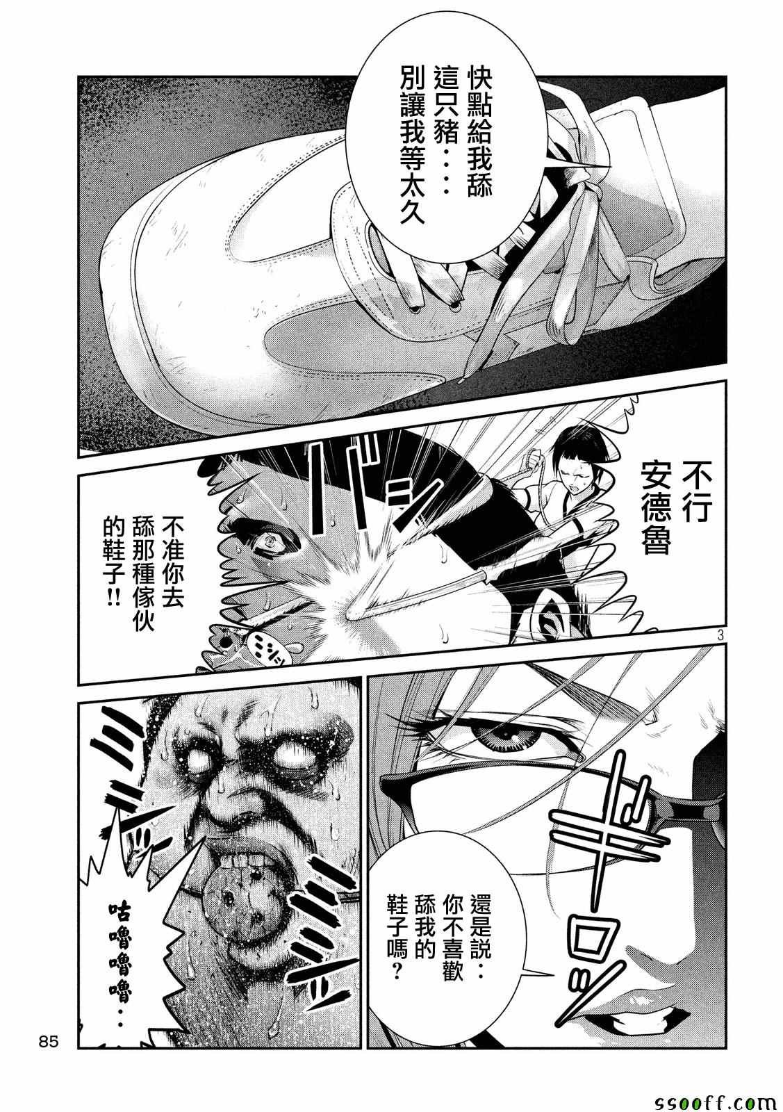 第230话