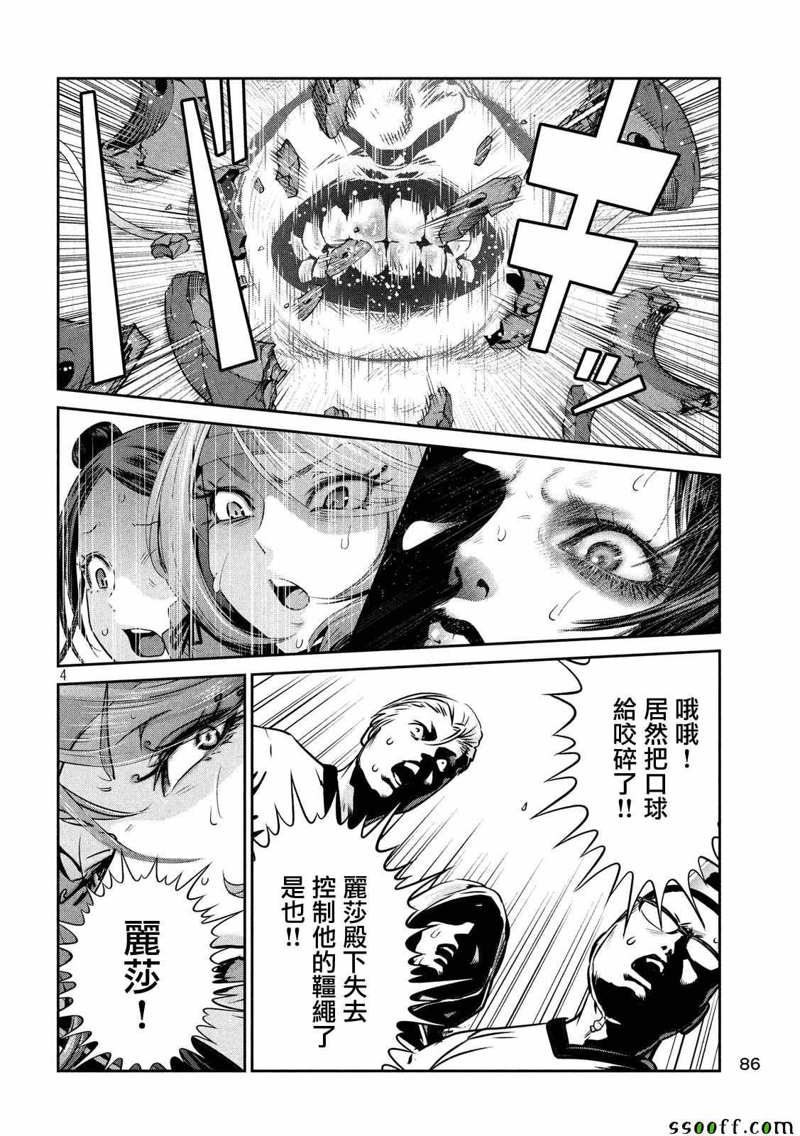 第230话