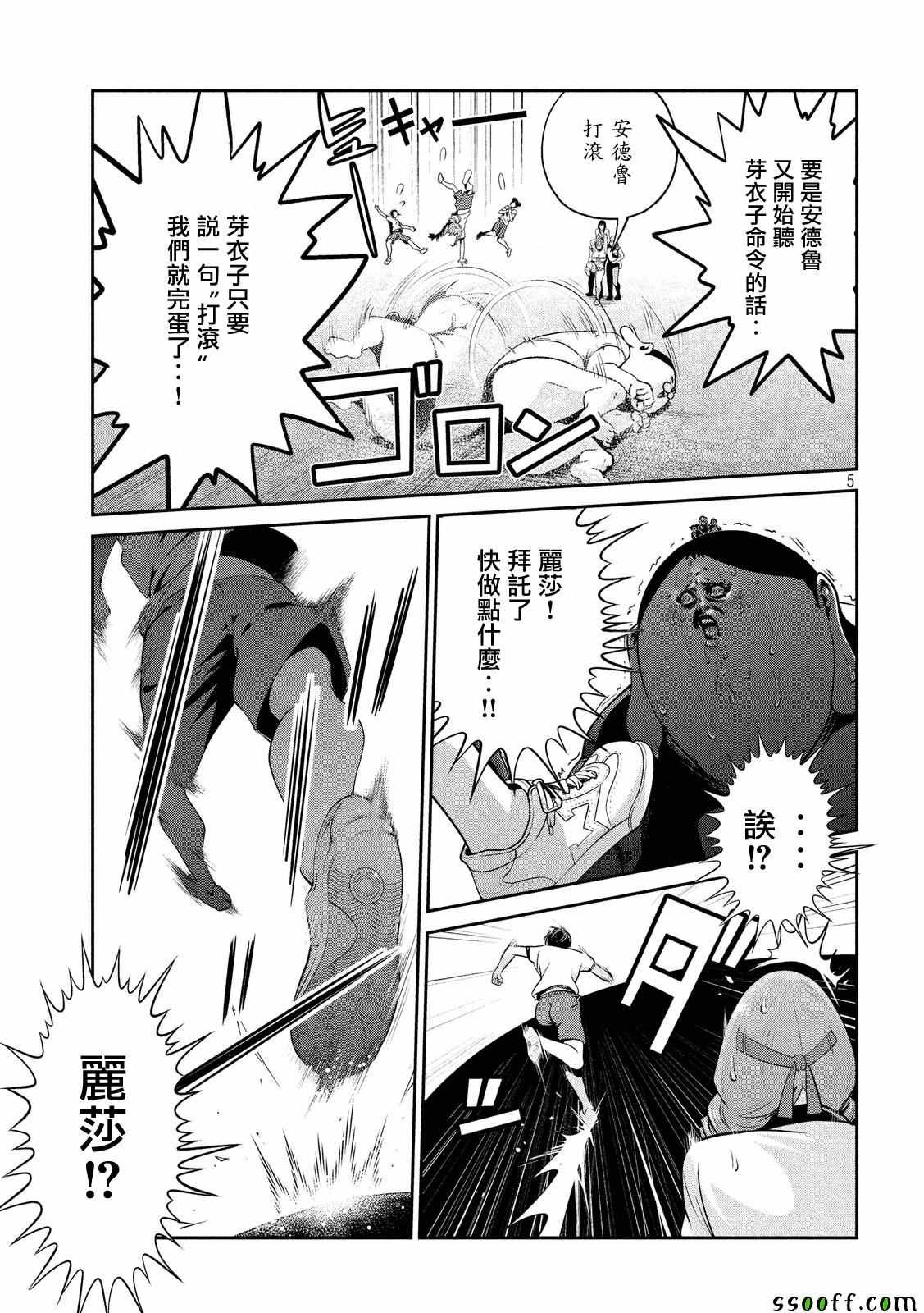 第230话