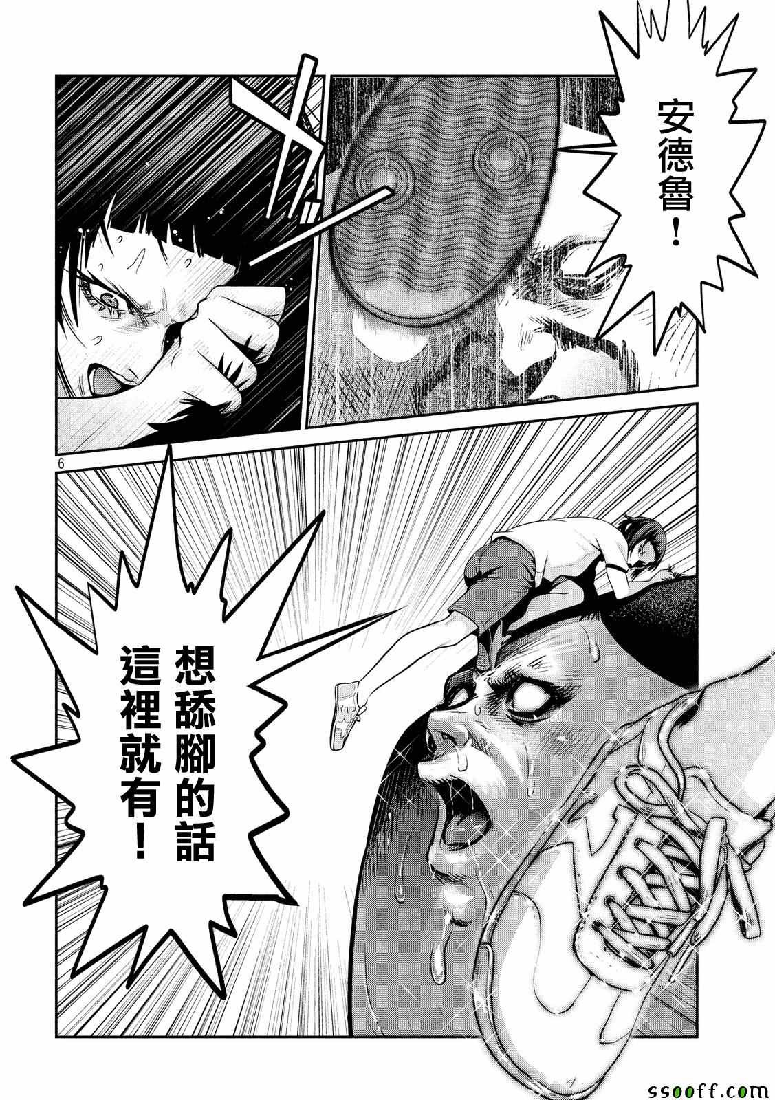 第230话