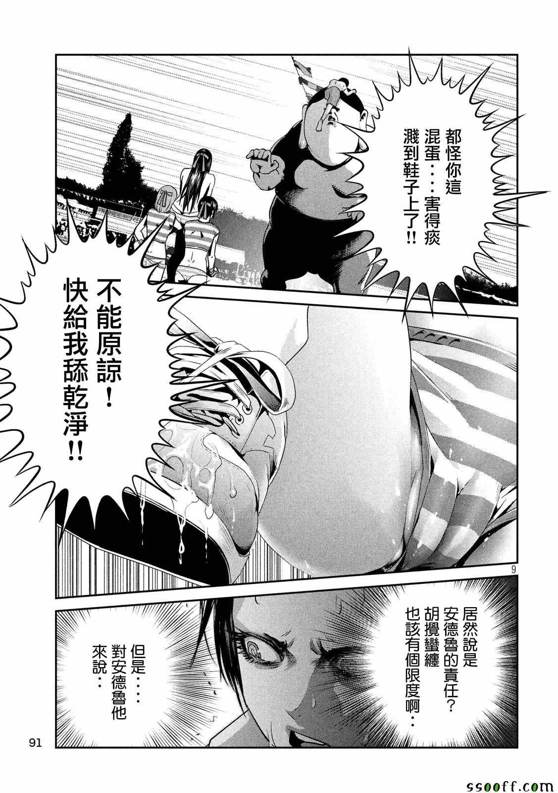 第230话