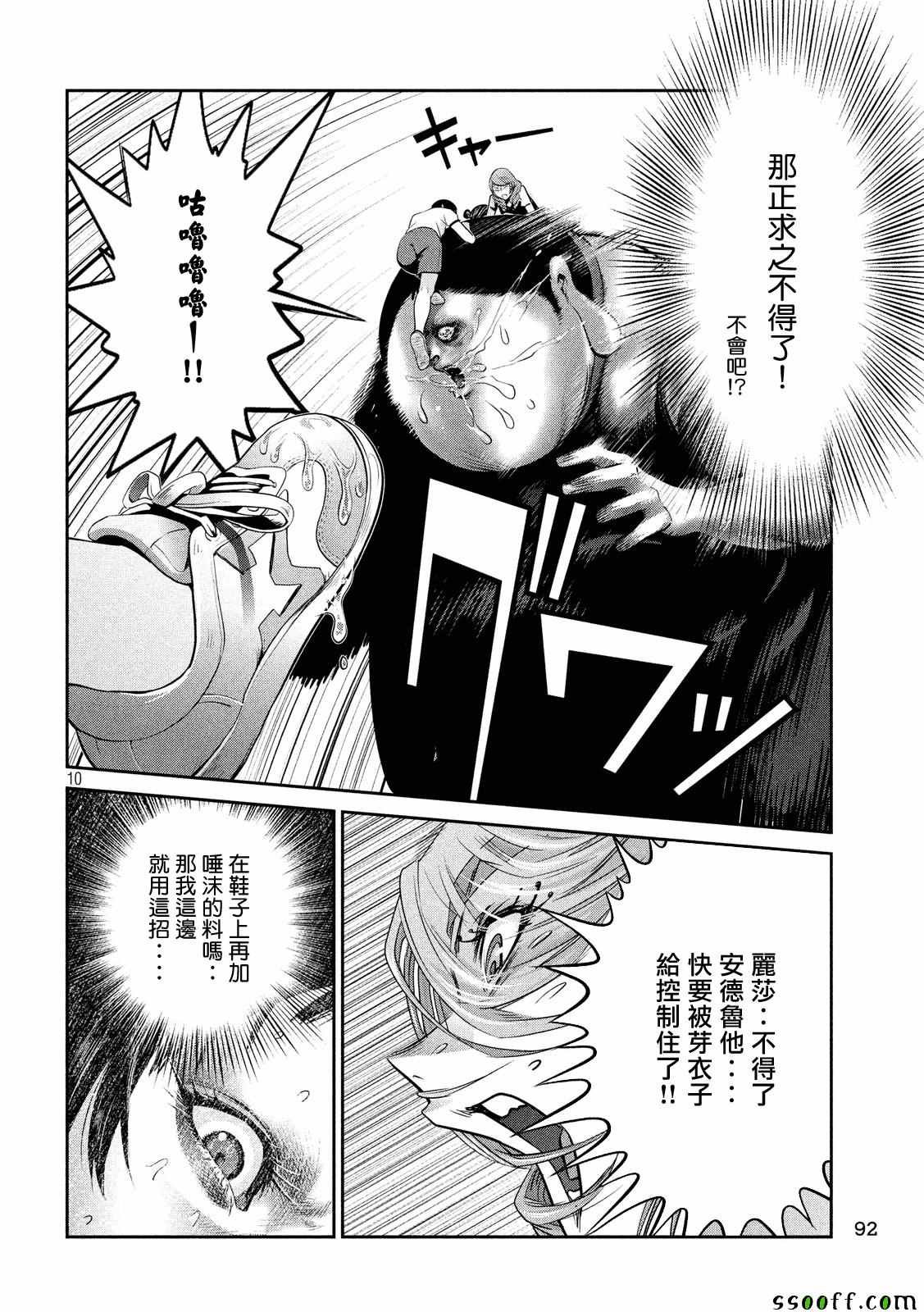 第230话