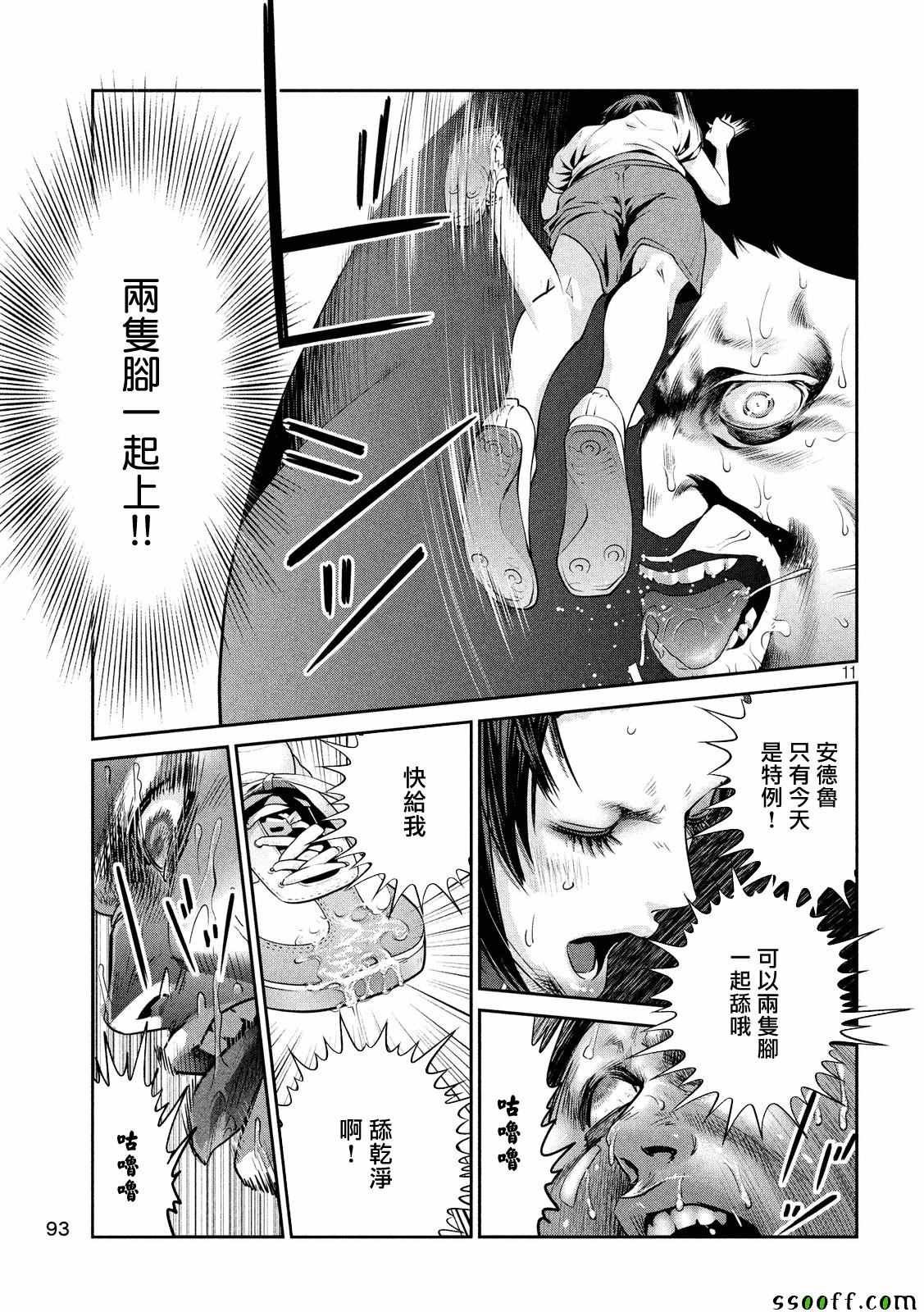 第230话