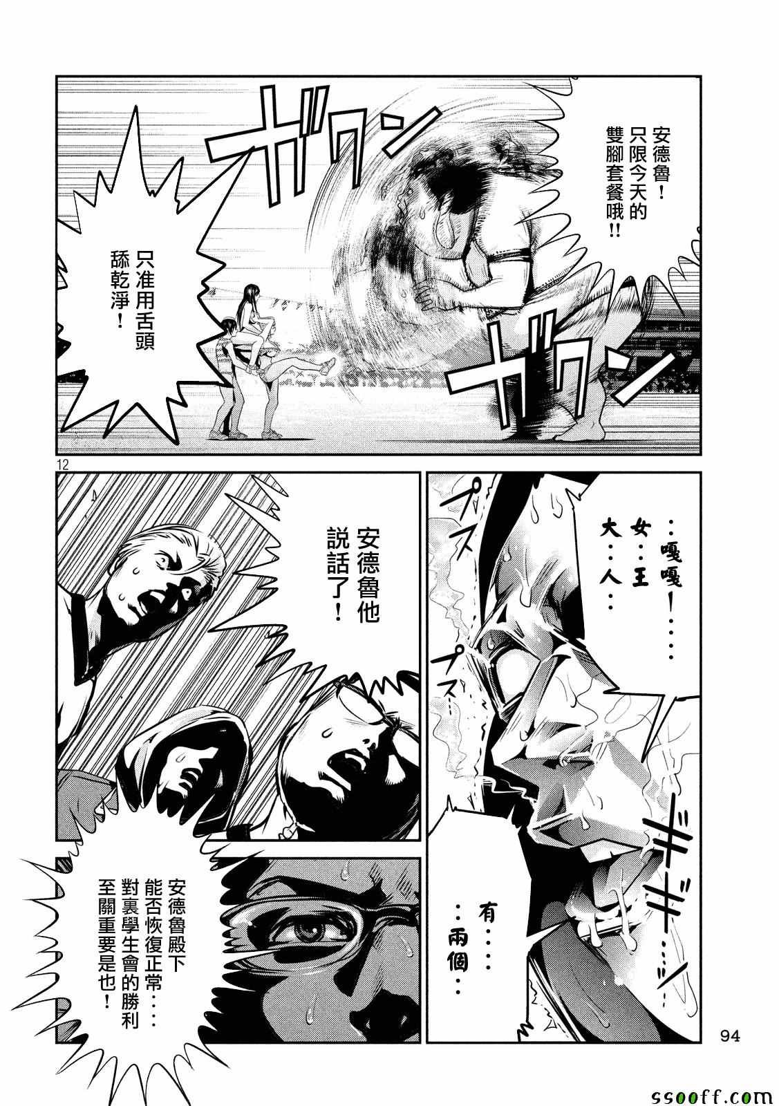 第230话