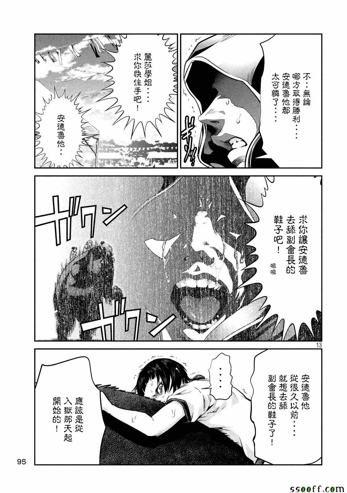第230话