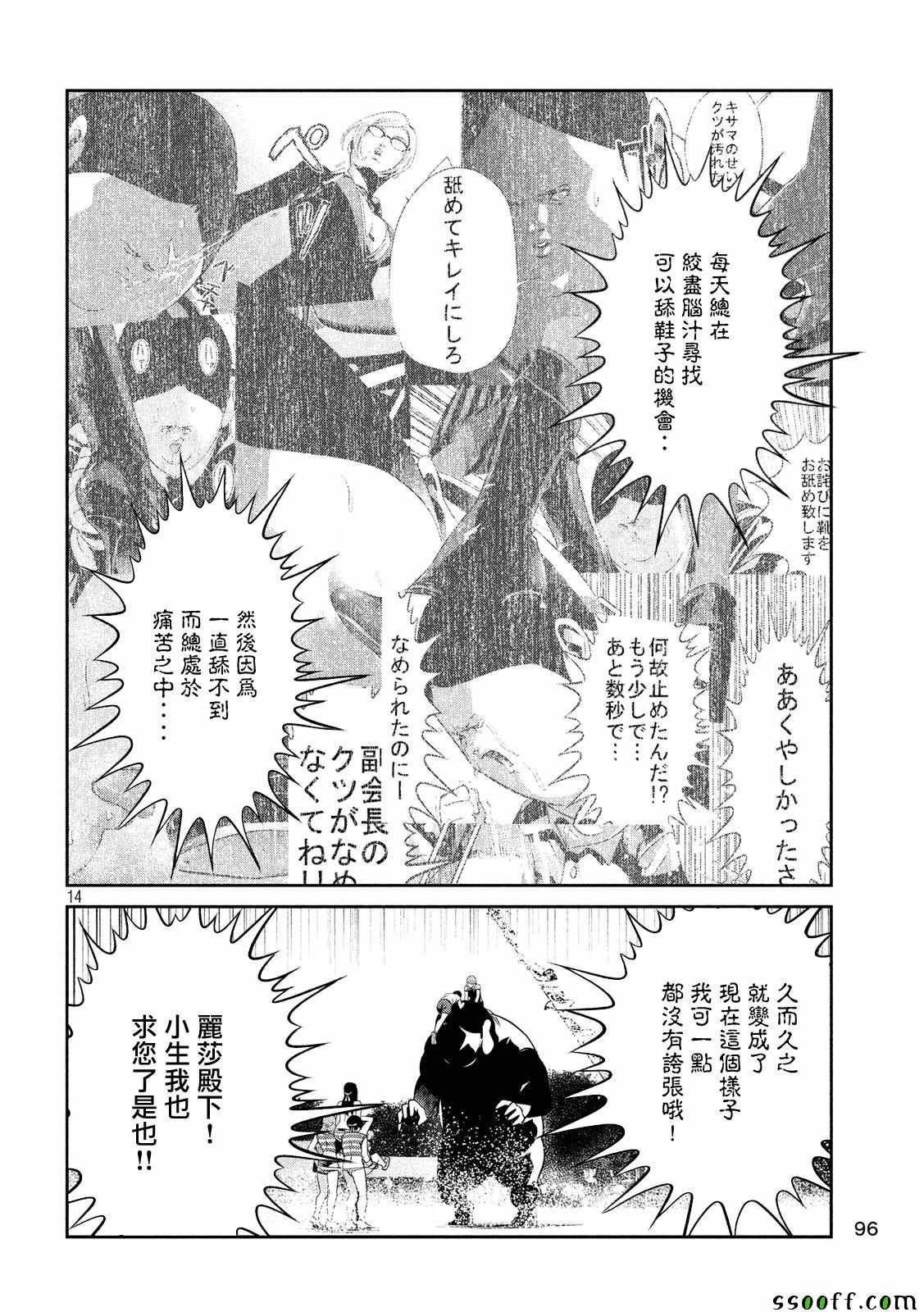 第230话