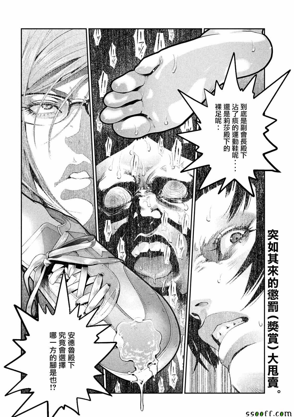 第230话
