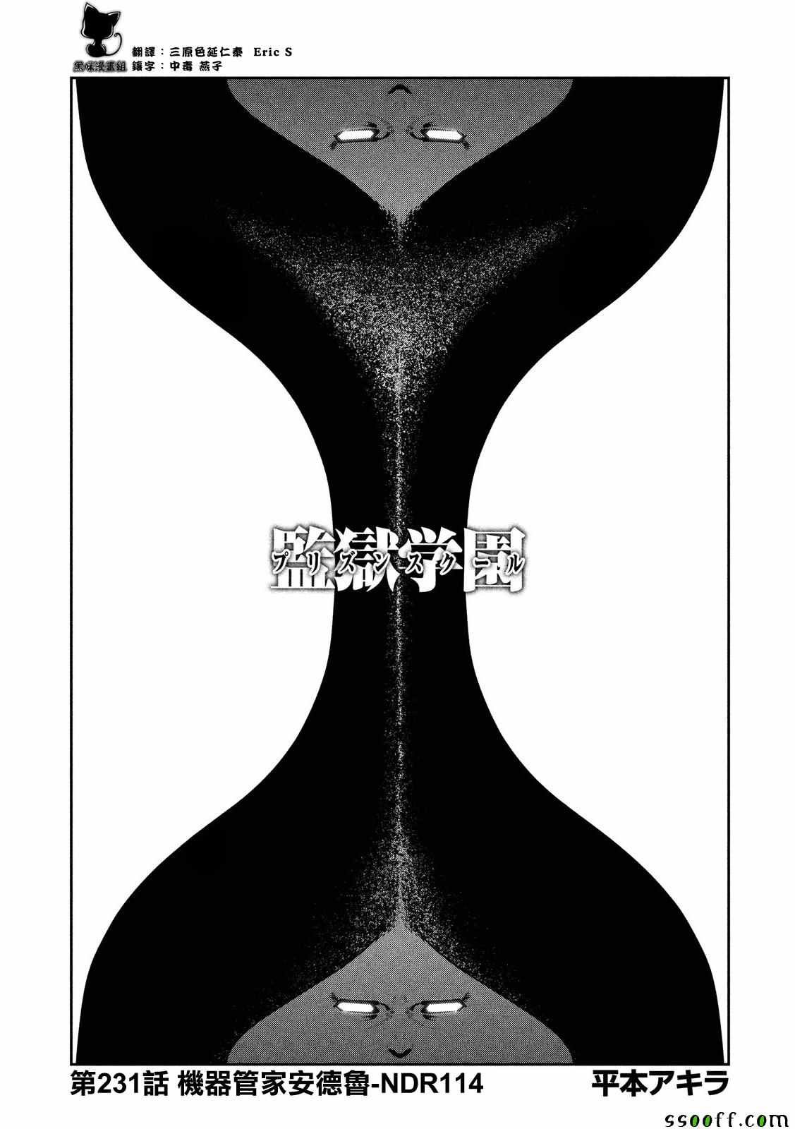 第231话