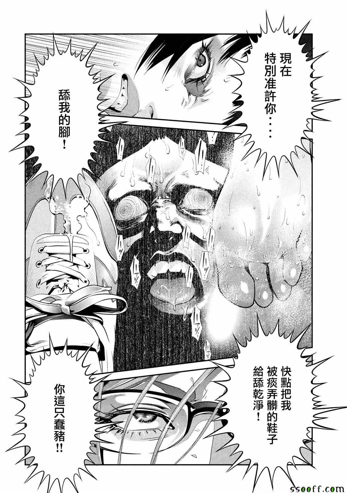 第231话