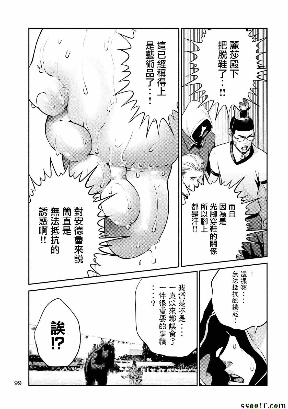 第231话