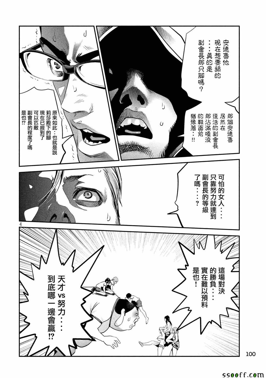 第231话