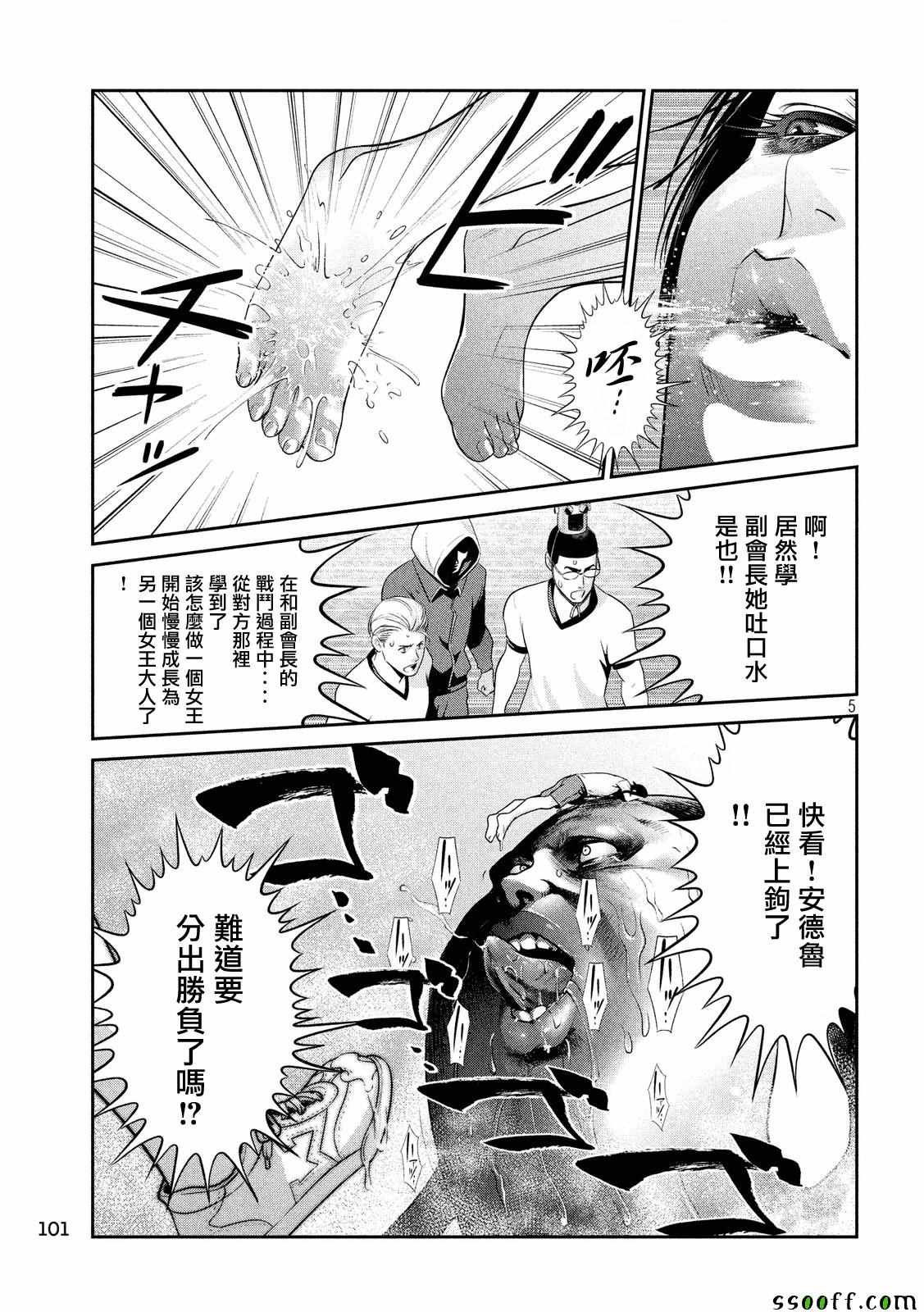 第231话