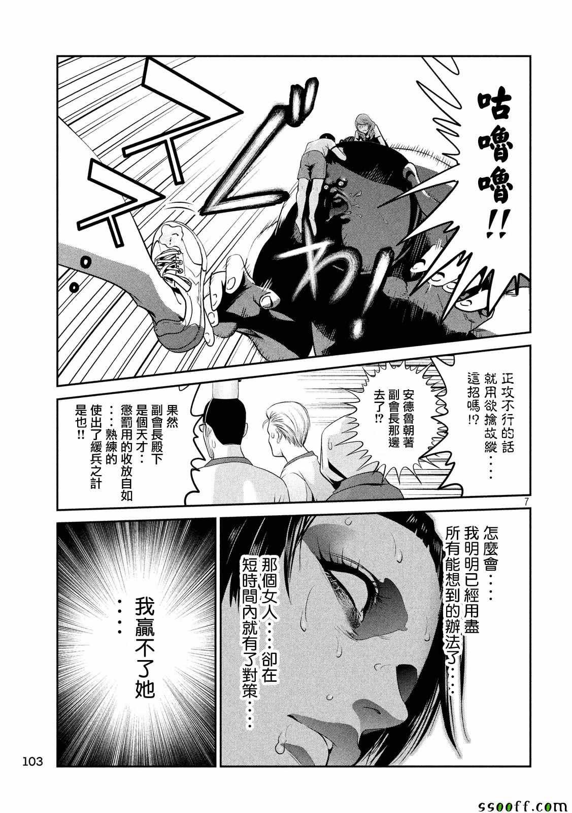 第231话