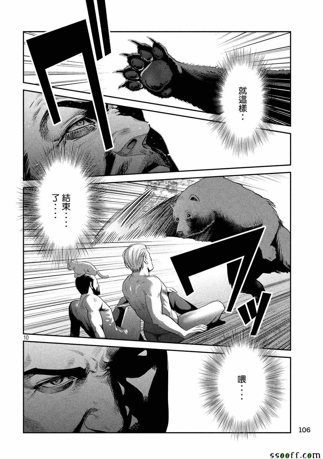 第231话