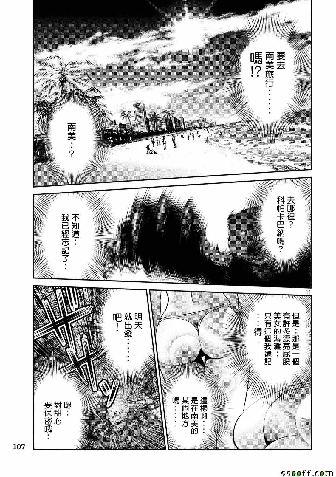 第231话