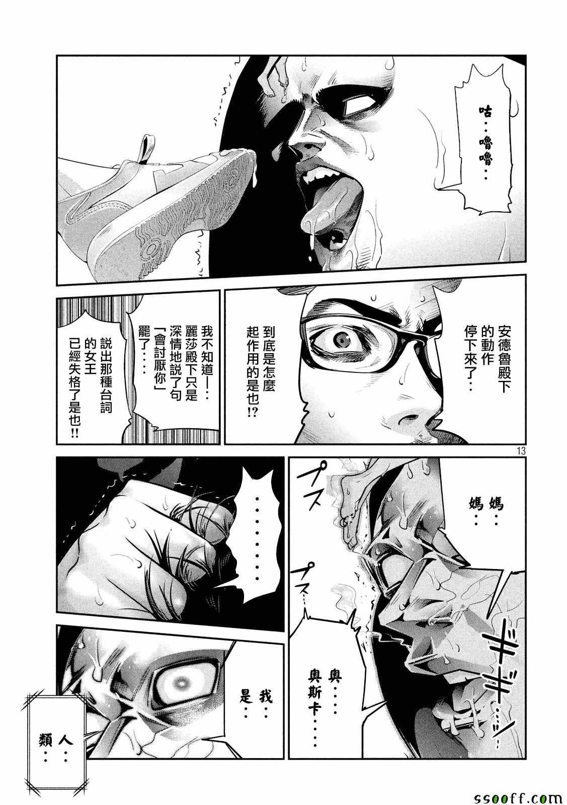 第231话