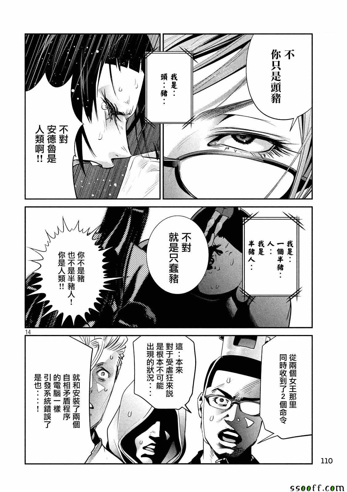 第231话