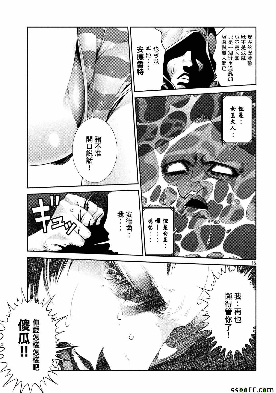 第231话