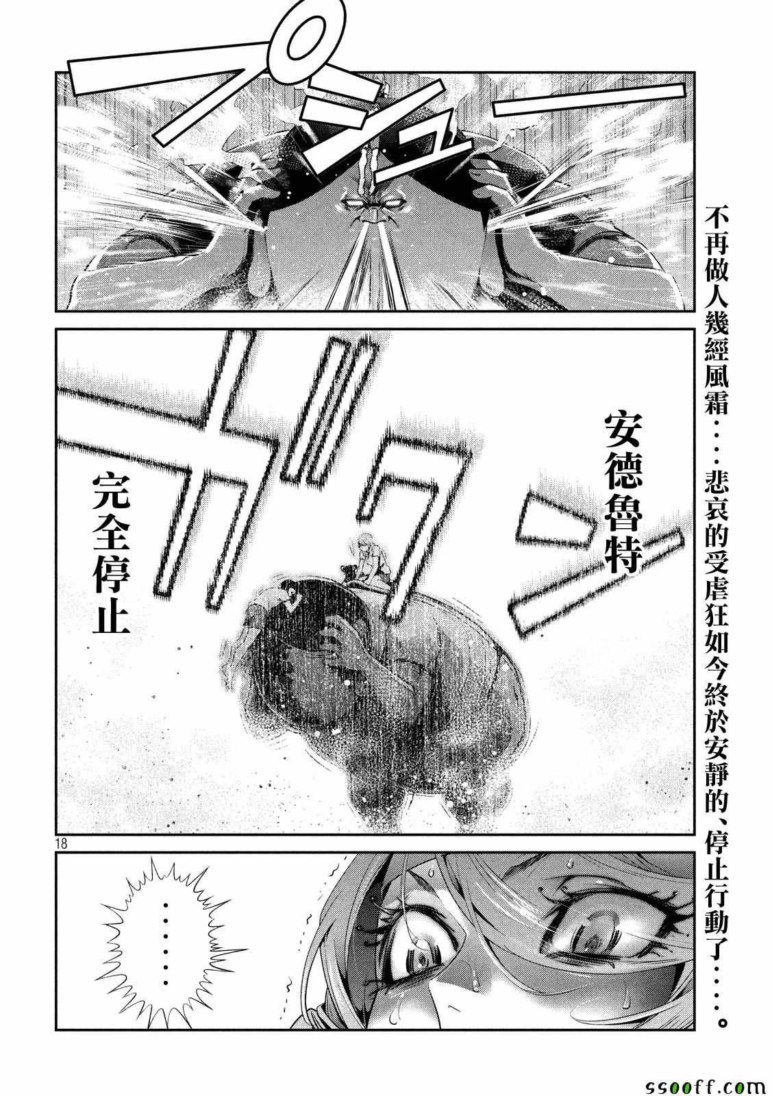 第231话