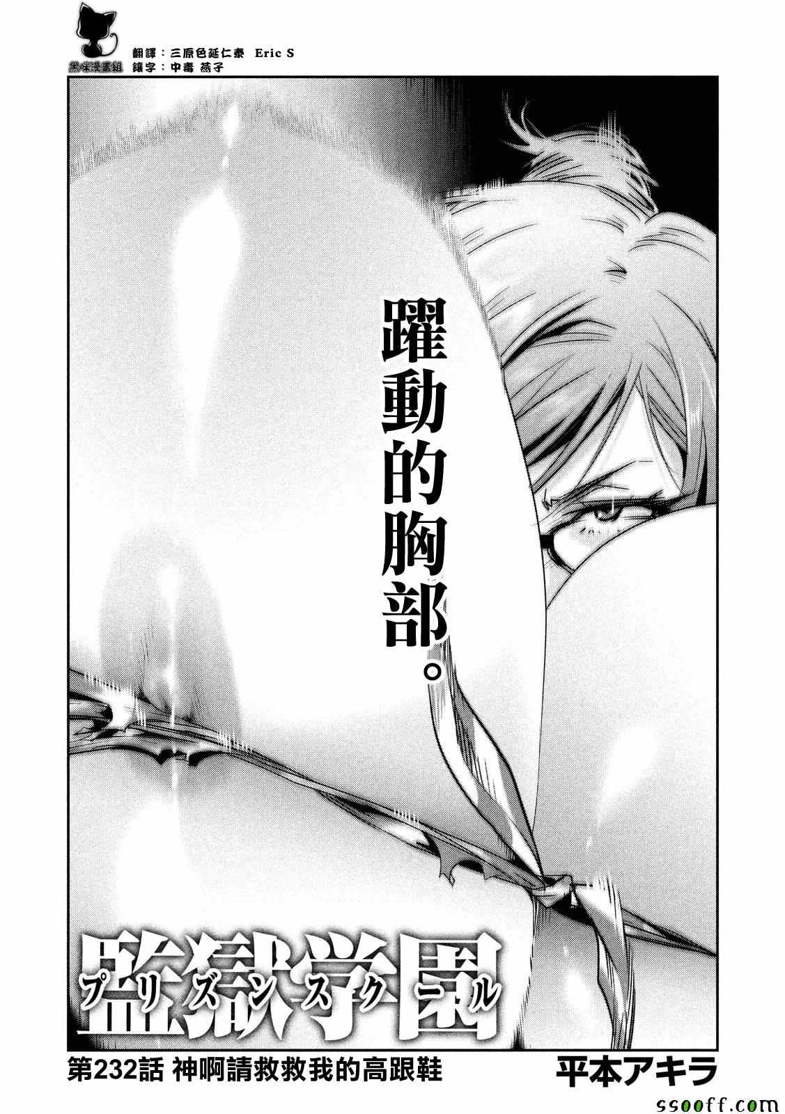 第232话