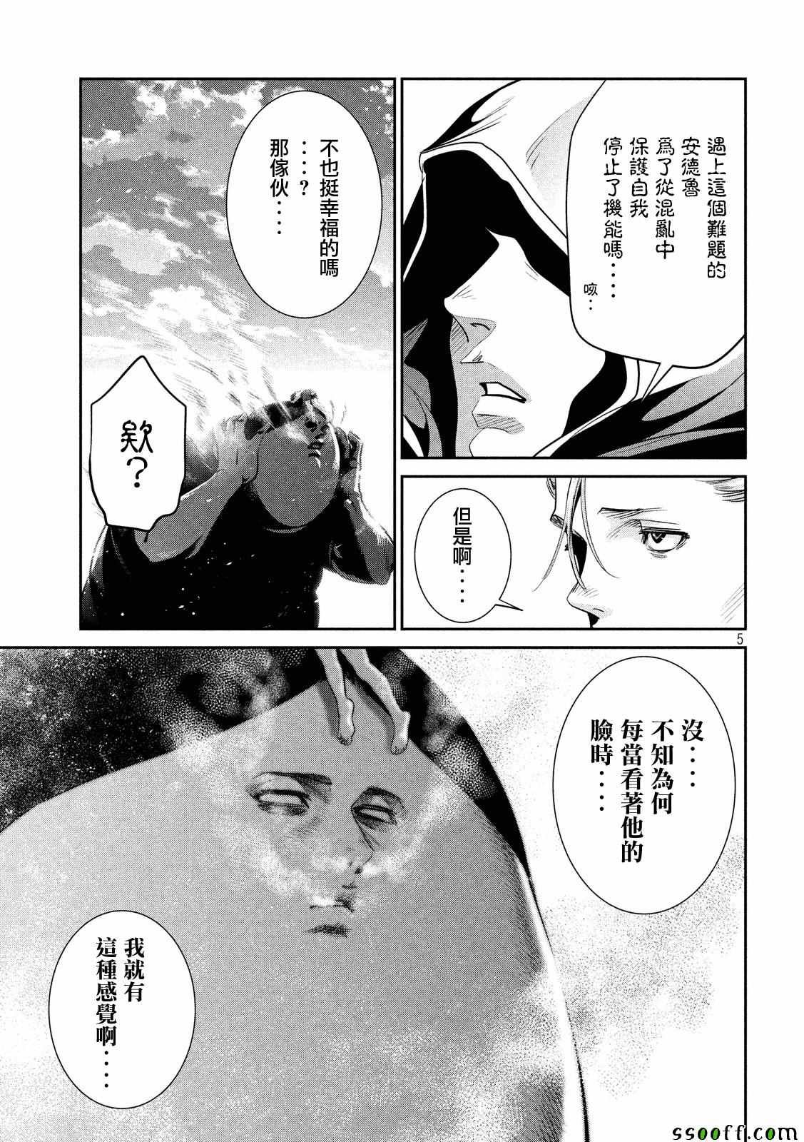 第232话