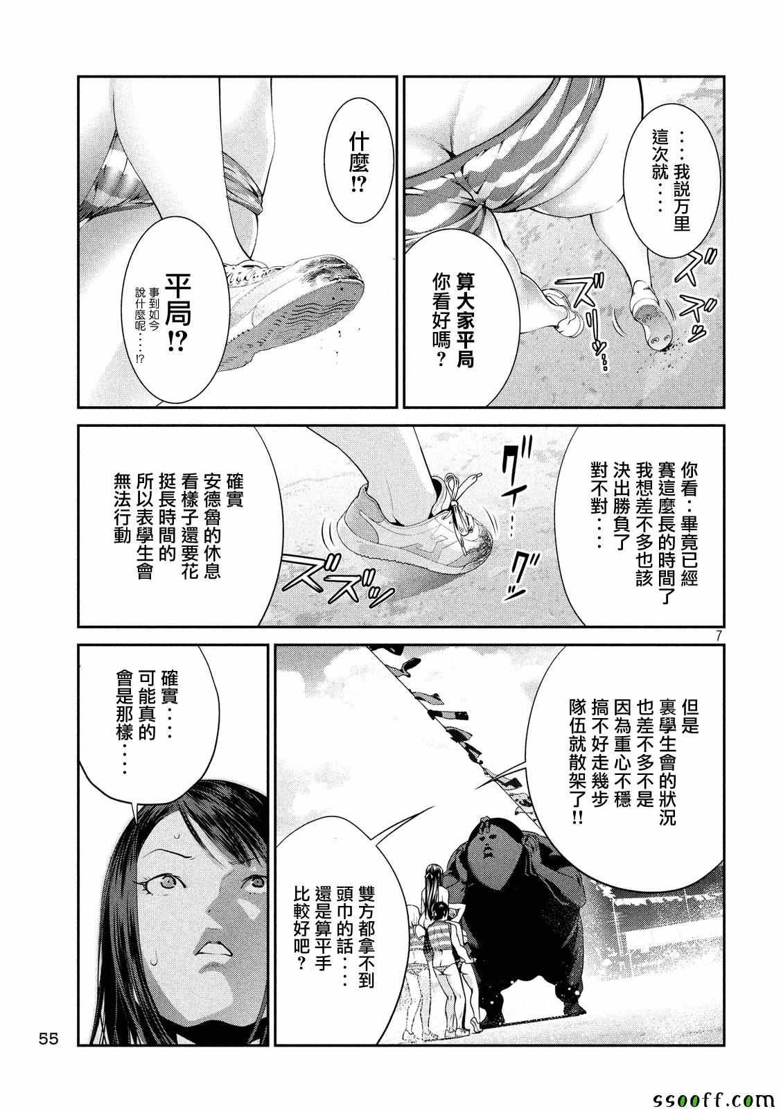 第232话