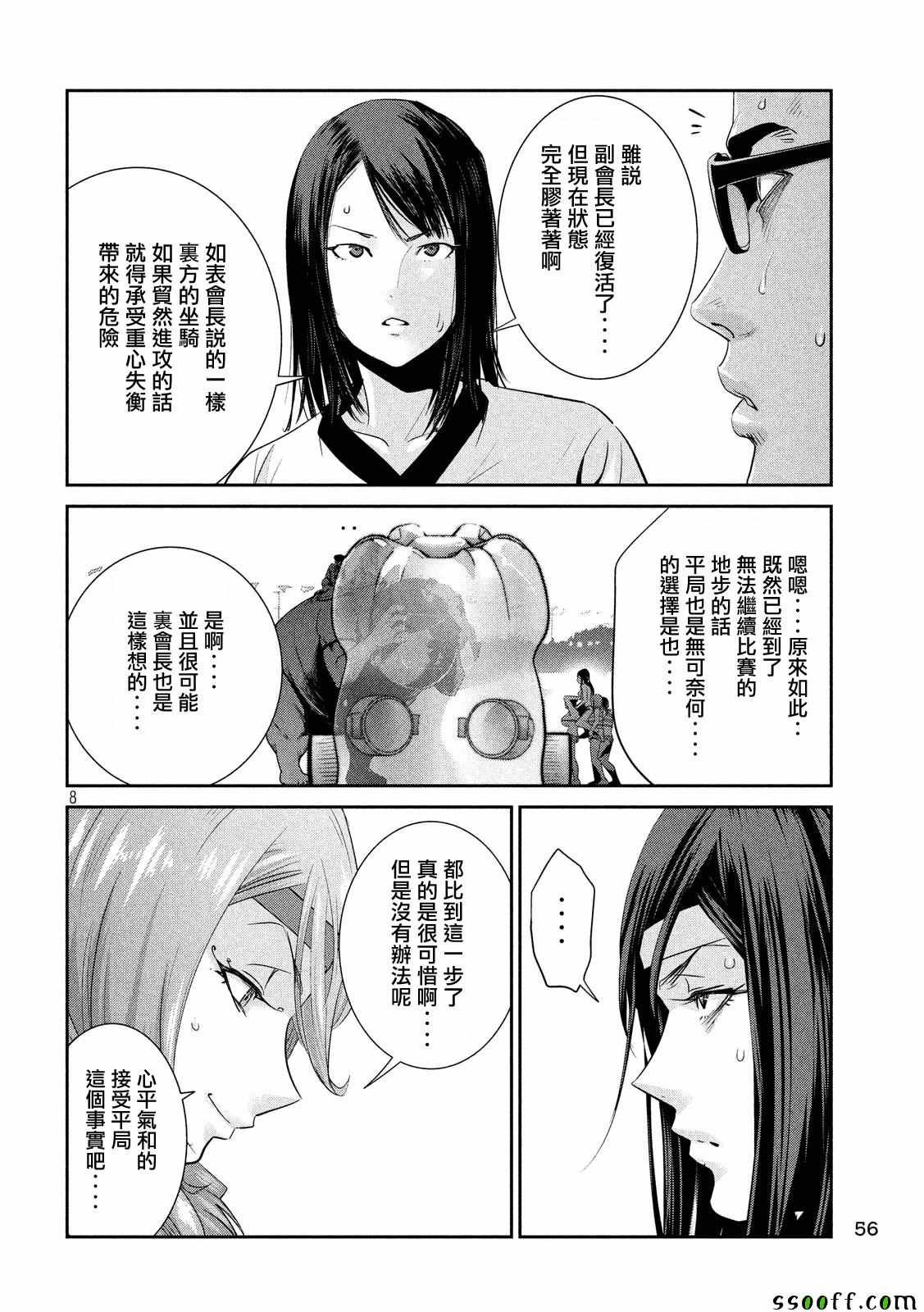 第232话