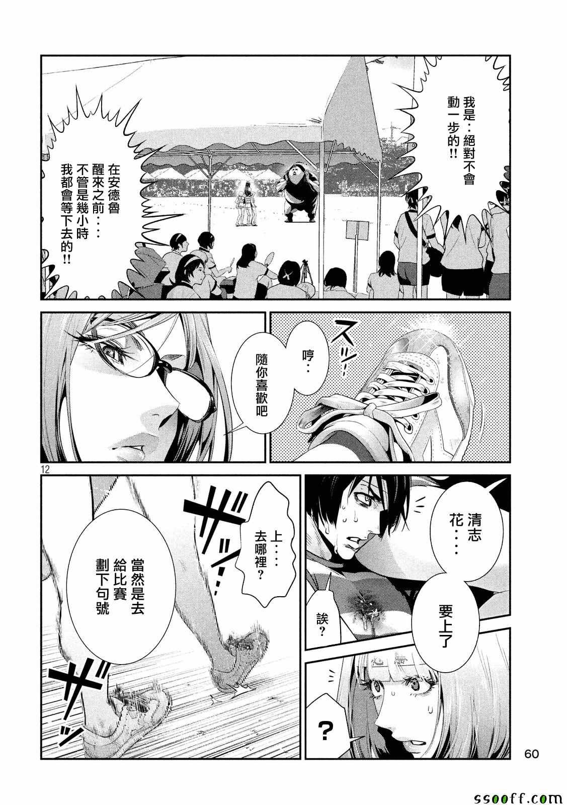 第232话