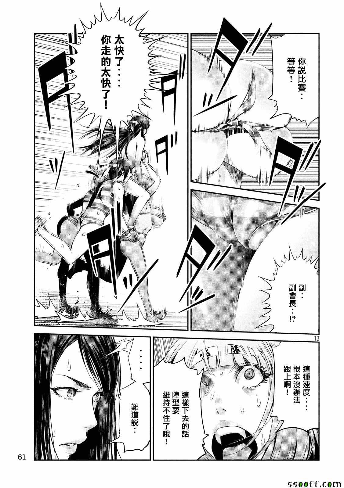 第232话
