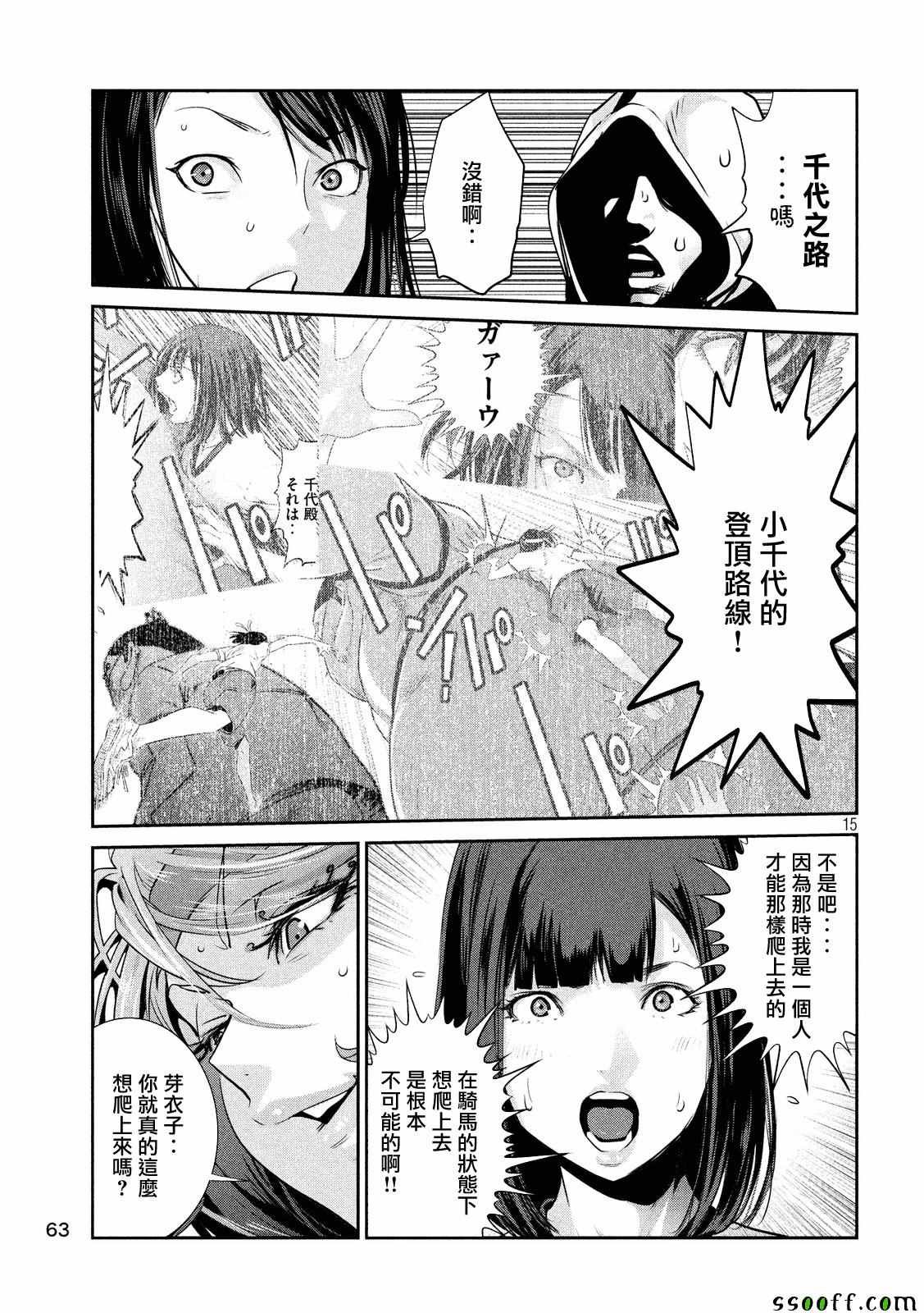 第232话