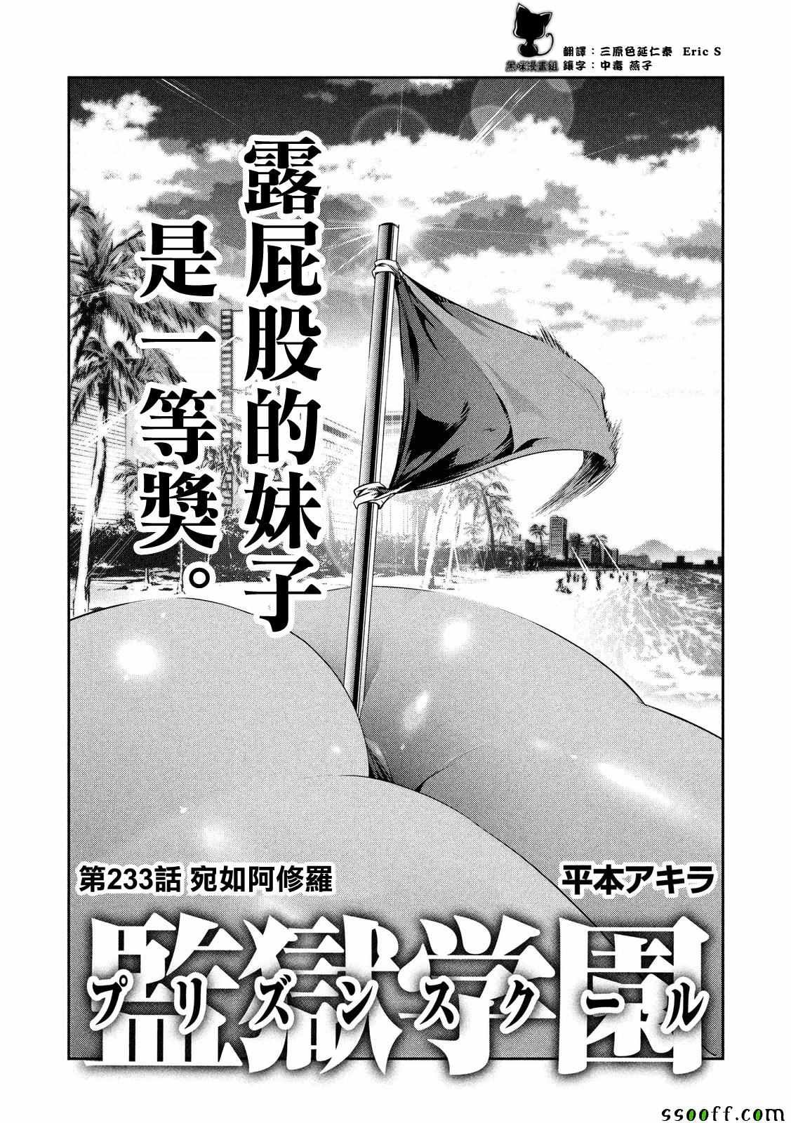 第233话