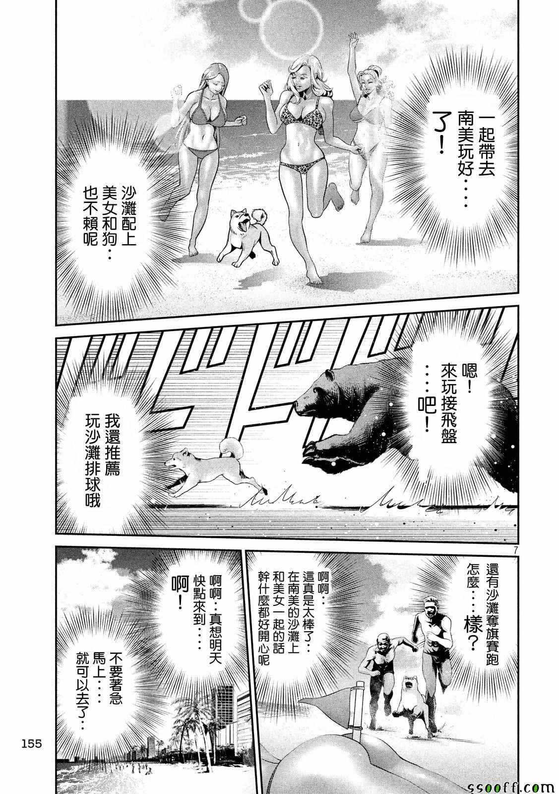 第233话