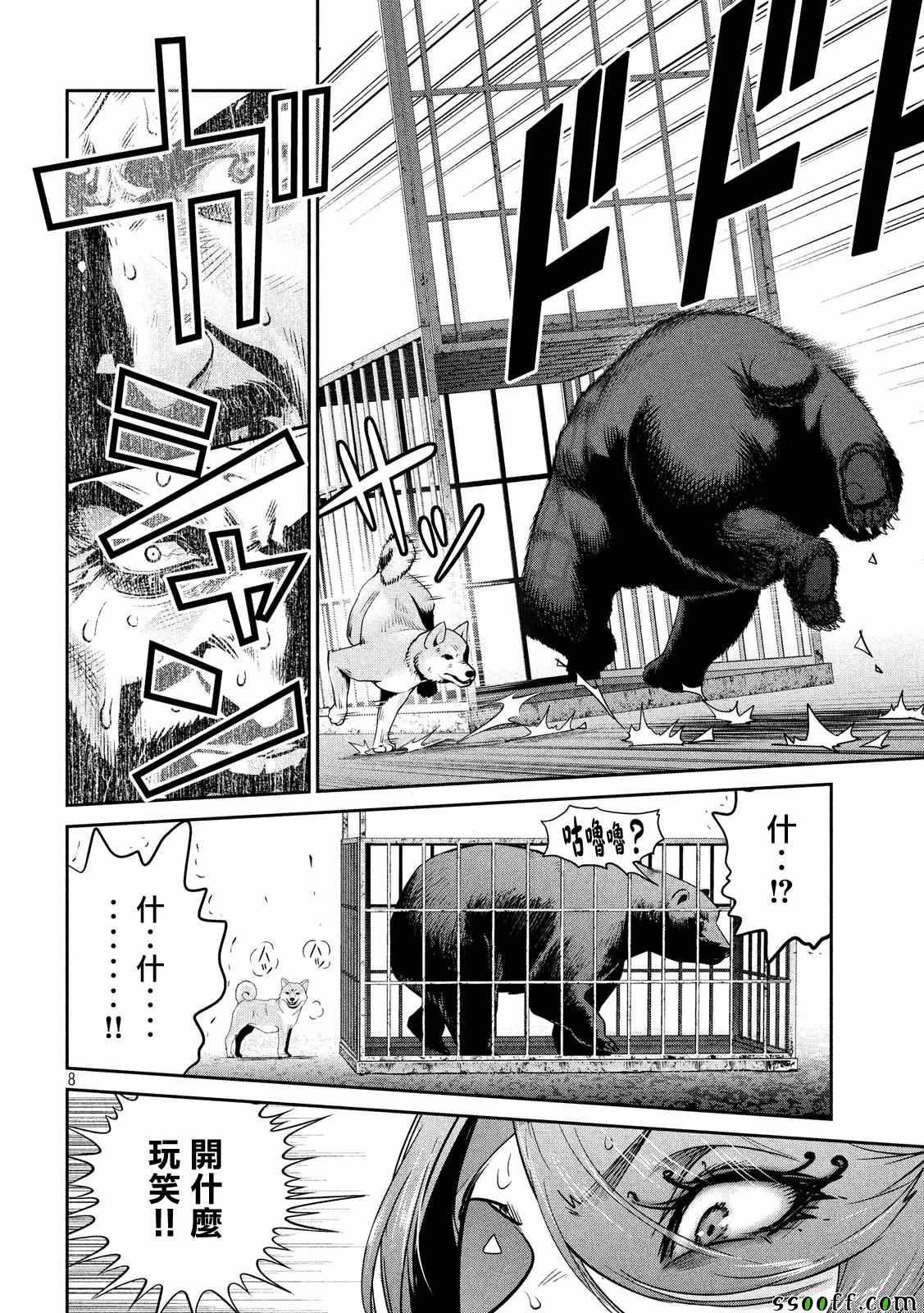 第233话