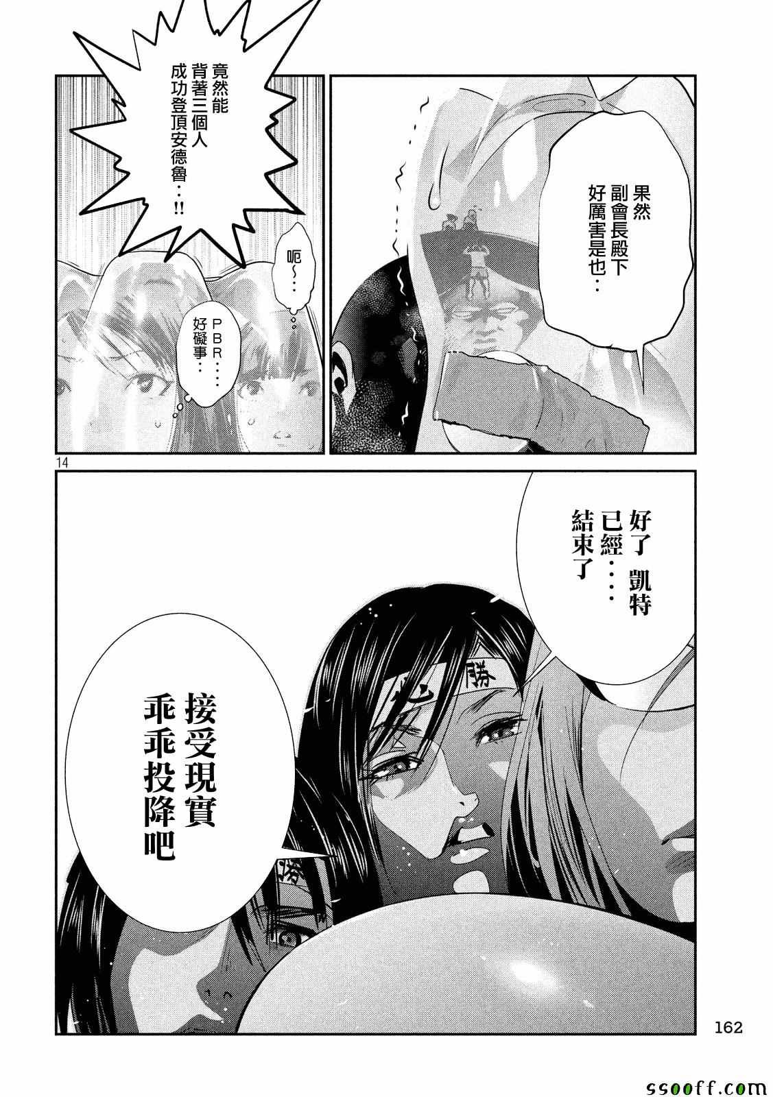 第233话